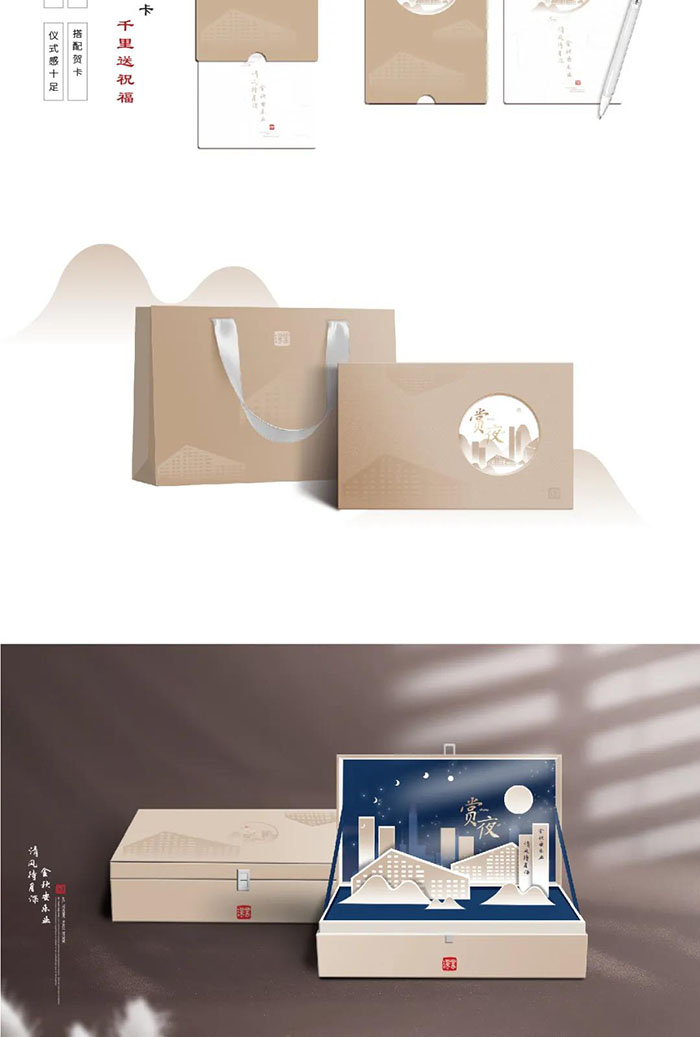 深業(yè)集團,中秋禮品定制案例,禮品定制,禮品定制案例,禮品方案,