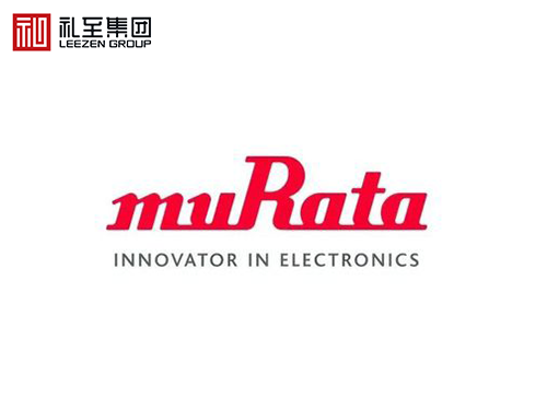 禮至集團(tuán)與村田電子合作案例