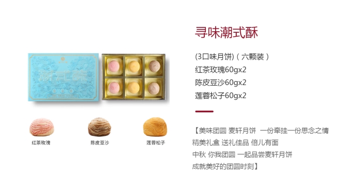 2021禮至中秋節(jié)企業(yè)禮品禮盒套餐方案