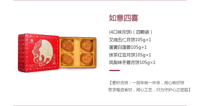 2021禮至中秋節(jié)企業(yè)禮品禮盒套餐方案