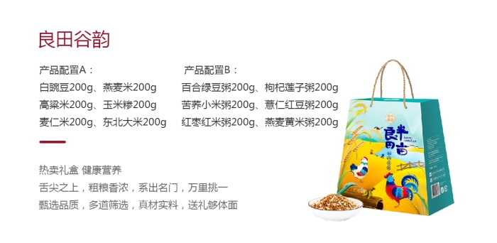2021禮至中秋節(jié)企業(yè)禮品禮盒套餐方案