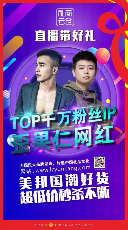 直播！深圳直播電商節(jié)啟動(dòng)，深圳禮品文化直播基地助力“買買買”！