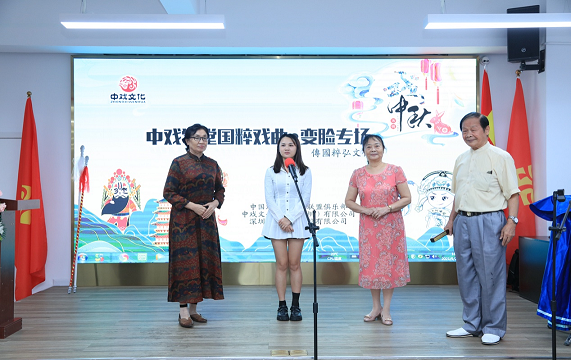 中國戲曲愛好者聯(lián)盟俱樂部第一次沙龍活動成功舉辦