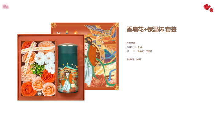 2022女神節(jié)好物推薦，甜蜜好物
