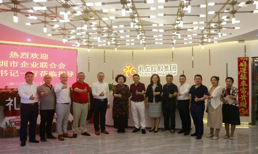 深圳市企業(yè)聯(lián)合會、深圳市企業(yè)家協(xié)會黨委書記于劍一行到禮至控股集團(tuán)調(diào)研