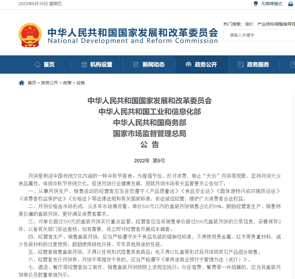 四部委為何遏制“天價(jià)”月餅？什么時(shí)候采購(gòu)中秋節(jié)禮品？