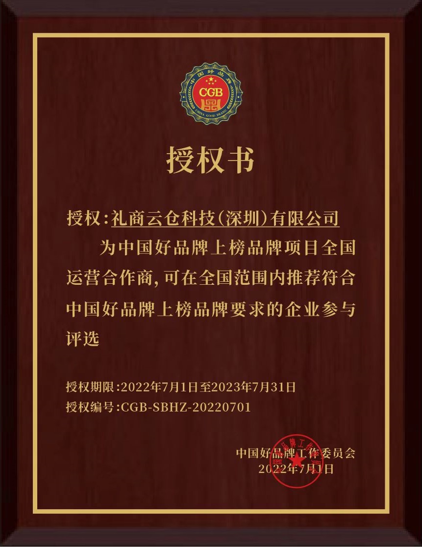 開(kāi)始推薦啦！！中國(guó)好品牌：上榜好品牌，訂單自然來(lái)