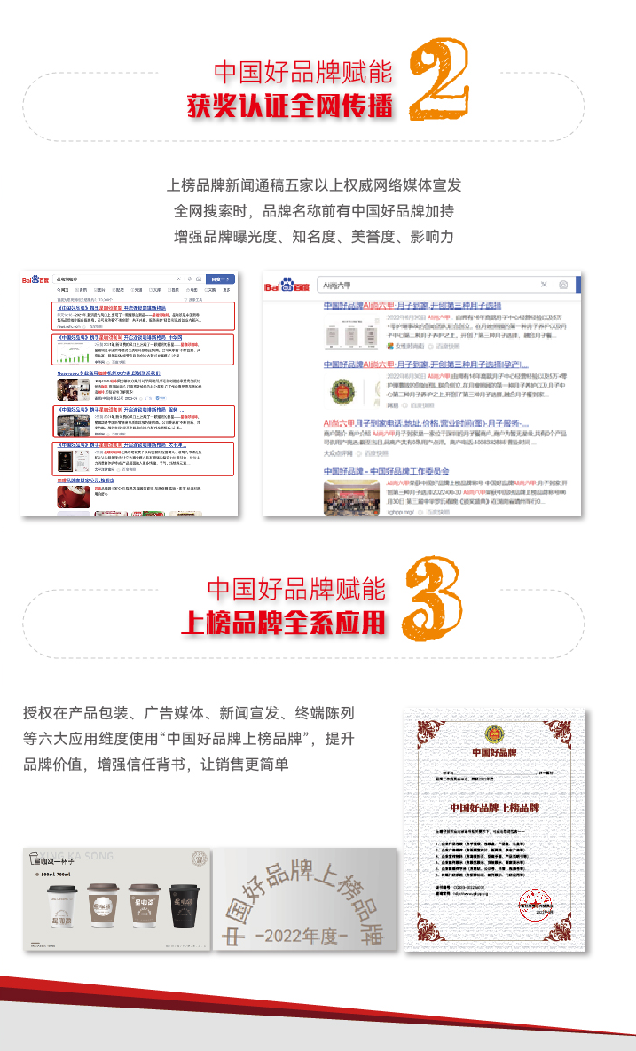 開(kāi)始推薦啦?。≈袊?guó)好品牌：上榜好品牌，訂單自然來(lái)
