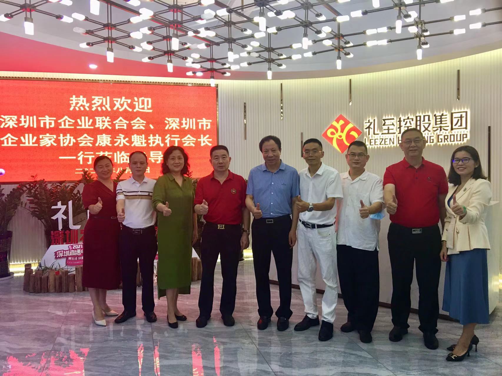 深圳市企業(yè)聯(lián)合會、深圳市企業(yè)家協(xié)會康永魁執(zhí)行會長一行到集團調研