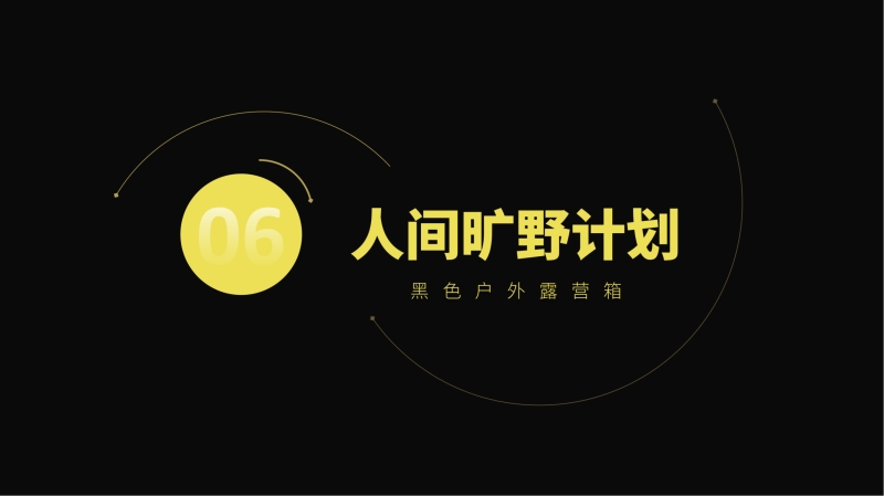2023企業(yè)中秋禮品套裝方案推薦——戶外系列