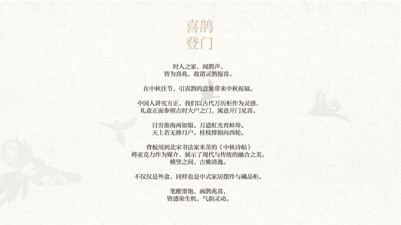 2023企業(yè)中秋禮品套裝方案推薦——方案八、十