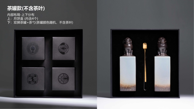 2023企業(yè)中秋禮品套裝方案推薦——方案八、十